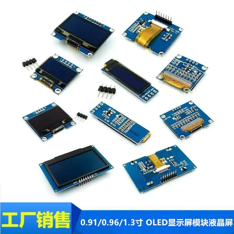 0.91 0.96 1.3-inch white yellow blue dual color IIC communication small OLED display module LCD screen