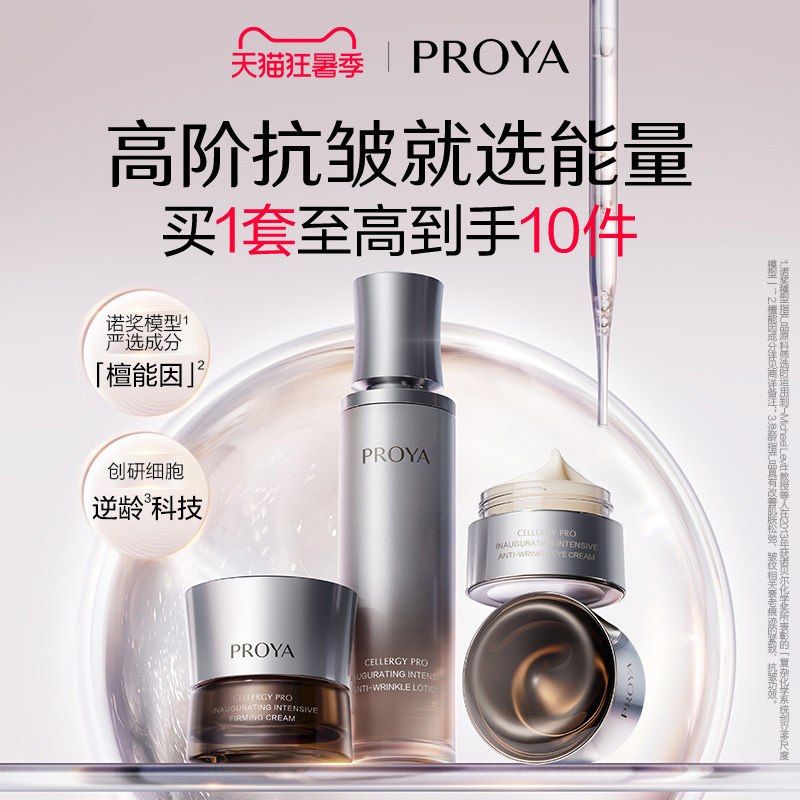 [Новое обновление] Perea Energy Set Water Lotion Крем для глаз Кремовая эссенция Подарочная коробка Подарочный уход за кожей против морщин