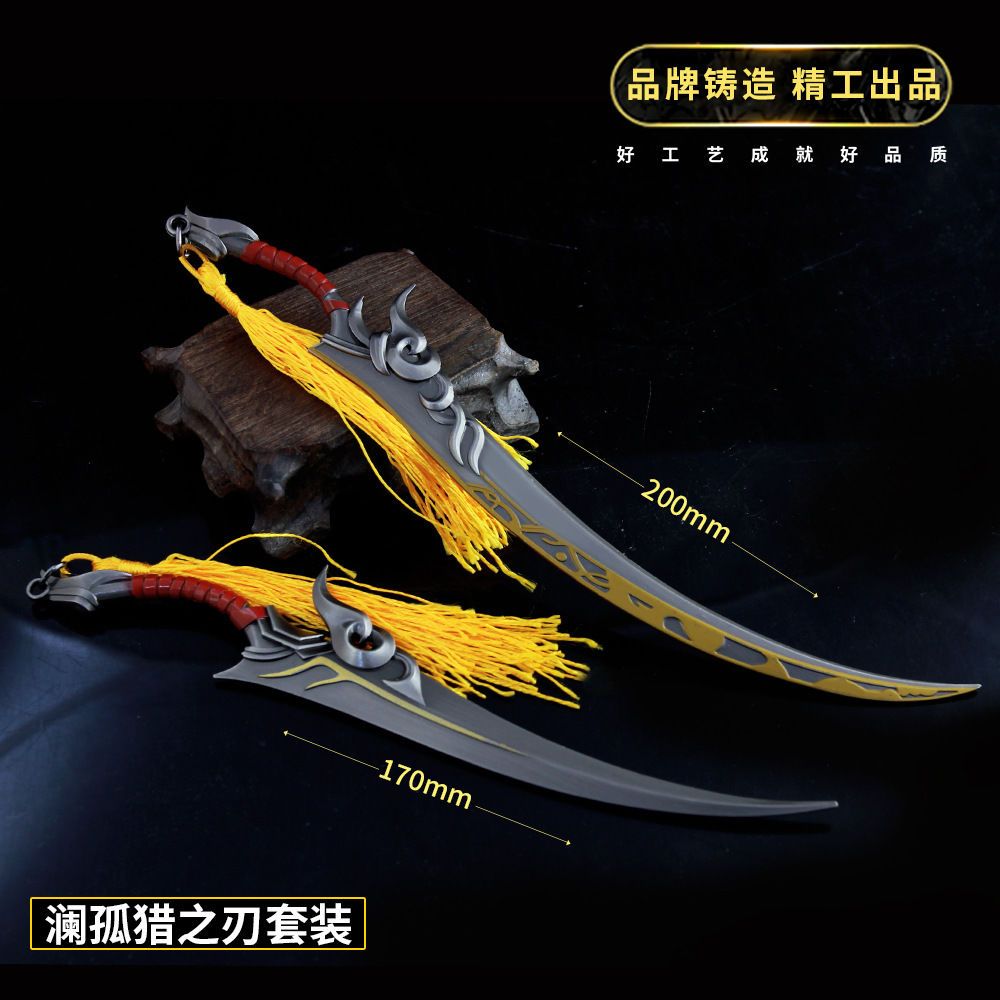 King of Glory Weapon Lan Оружейный сплав Набор охотничьих клинков для охоты на акул Металлическая модель оружия Детская игрушка-меч