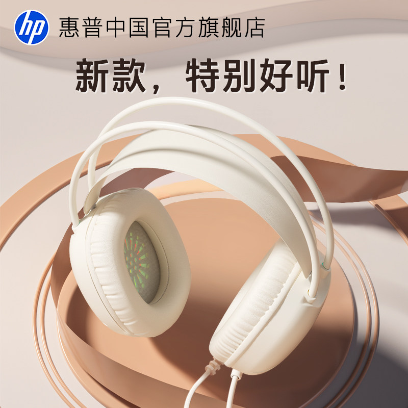 Компьютерная гарнитура HP, проводная игровая гарнитура, которая ест курицу, выделенный микрофон для настольного ноутбука watt