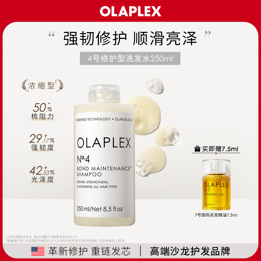 Высококонцентрированный шампунь OLAPLEX OLAPLEX № 4 восстанавливает поврежденные волосы после химической завивки, делая их пушистыми, гладкими и блестящими