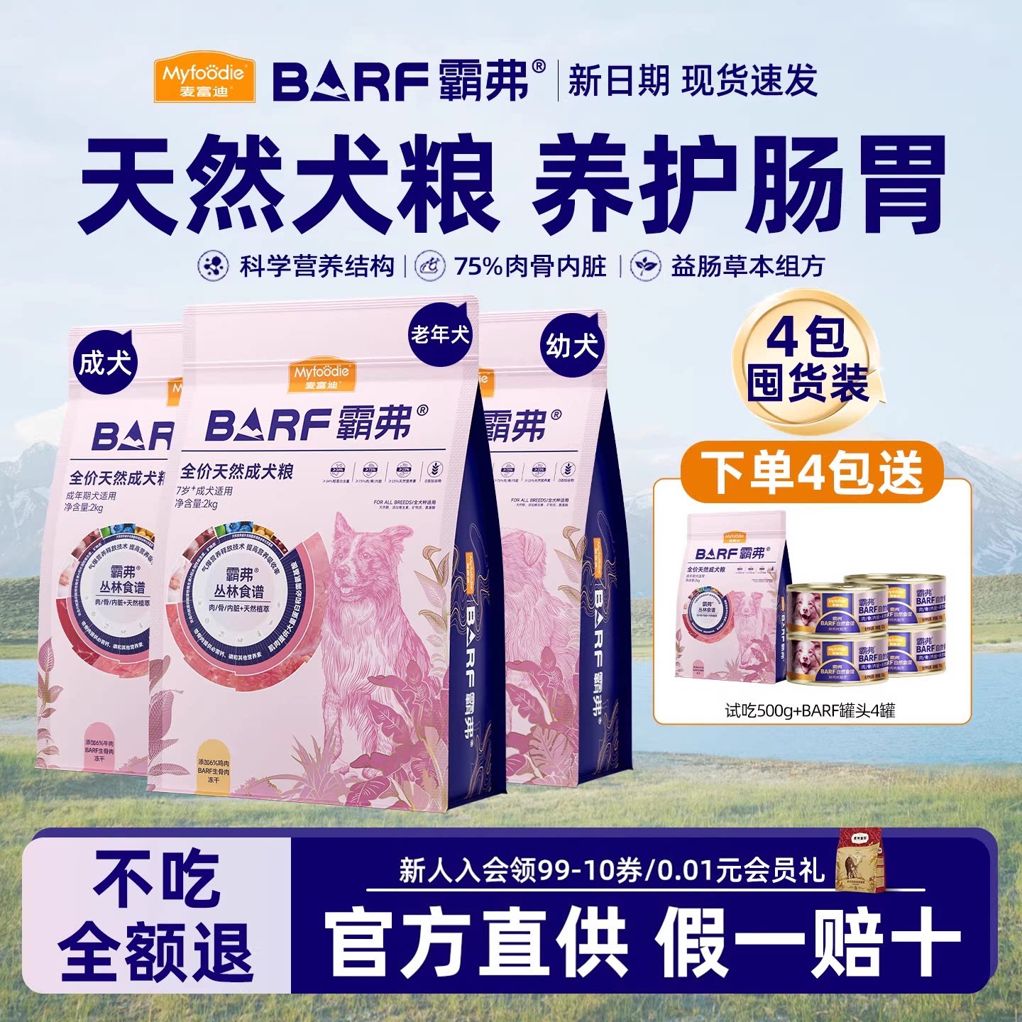 Корм для собак Maifudi Barf 10 кг Shuangpin Сублимированный Корм для собак с сырыми костями и мясом Для взрослых щенков Полноценный питательный сублимированный корм