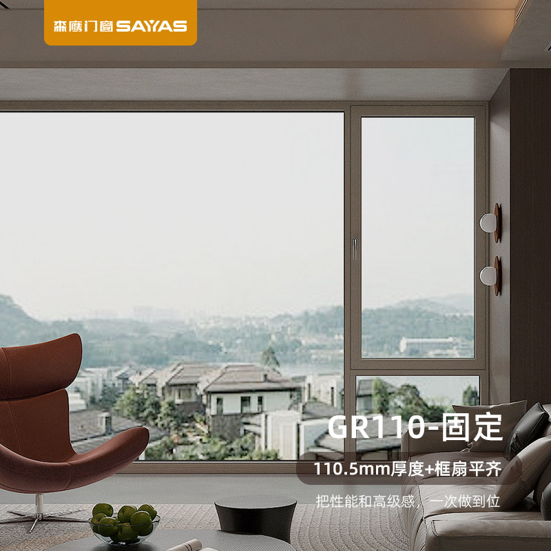 【Специальное онлайн-предложение】 Senying Window Industry Уплотнение окон из алюминиевого сплава серии GR1100 Система утепления балконов Window