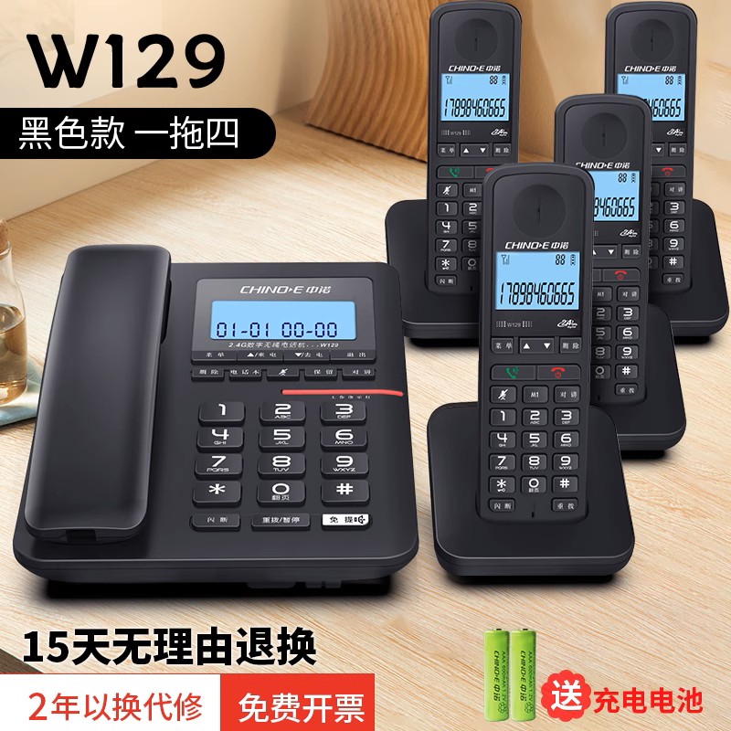Zhongnuo W129 стационарный цифровой беспроводной телефон от матери к ребенку портативный стационарный домашний офис один на один междугородний
