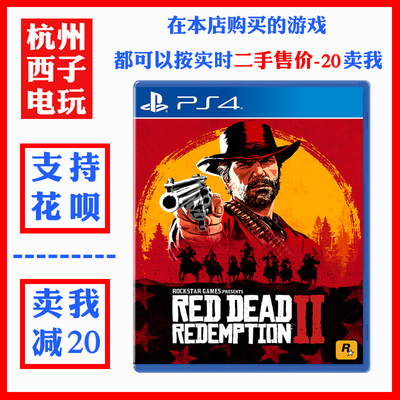 PS4 Подличная вторая игра в дикой природе Dart 2 RARTEMPLITE Blood Crazy 2 Китайская поддержка PS5
