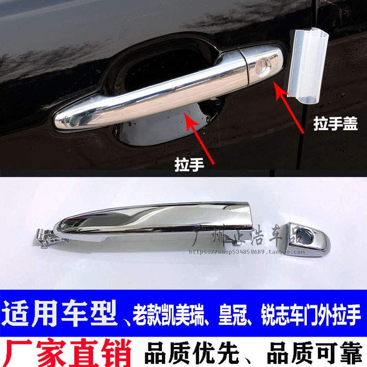 Подходит для наружной дверной ручки Toyota 06-11 Camry шестого поколения crown Reiz, крышки дверной ручки