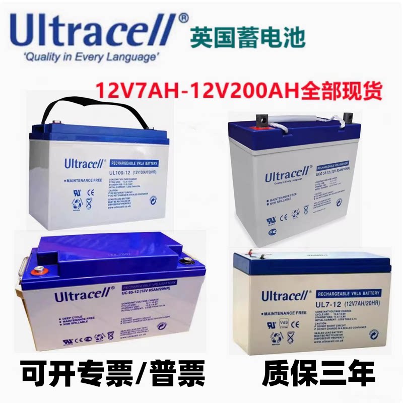 Британский аккумулятор ULTRACELL UL/UC65-12V65AH26A28A33A40A100AH7A для медицинского ИБП