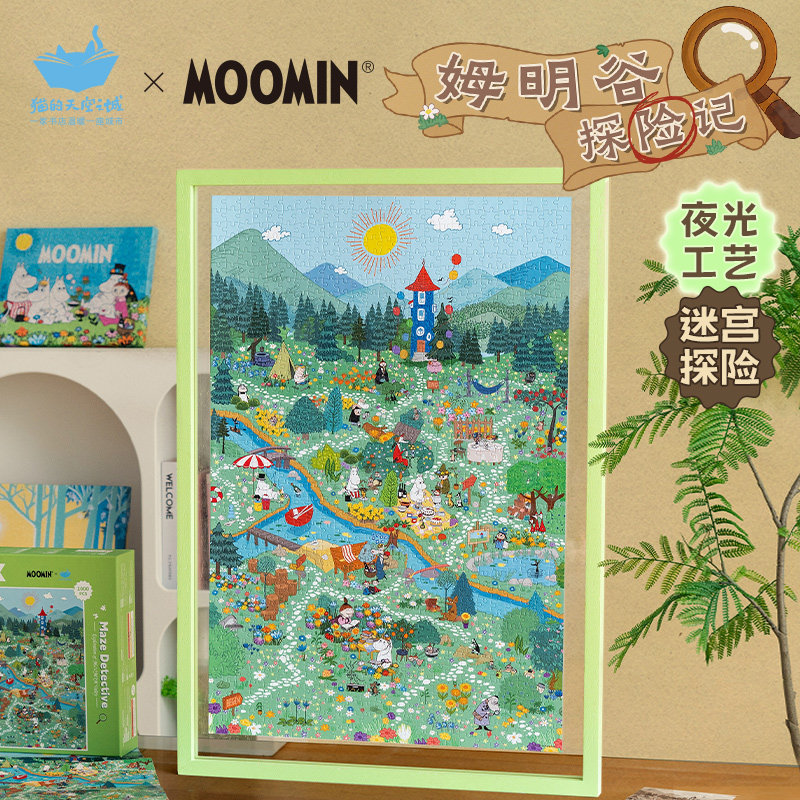 Кобрендовый пазл для взрослых Moomin X Cat's Sky City, состоящий из 1000 элементов, - Светящийся подарочный пазл для декомпрессии Moomin Valley Adventure
