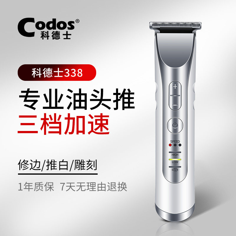 Электрическая машинка для стрижки волос Cordex oil head маленькая машинка для стрижки волос 338 с гравировкой для стрижки волос профессиональный парикмахерский салон, посвященный лысому артефакту