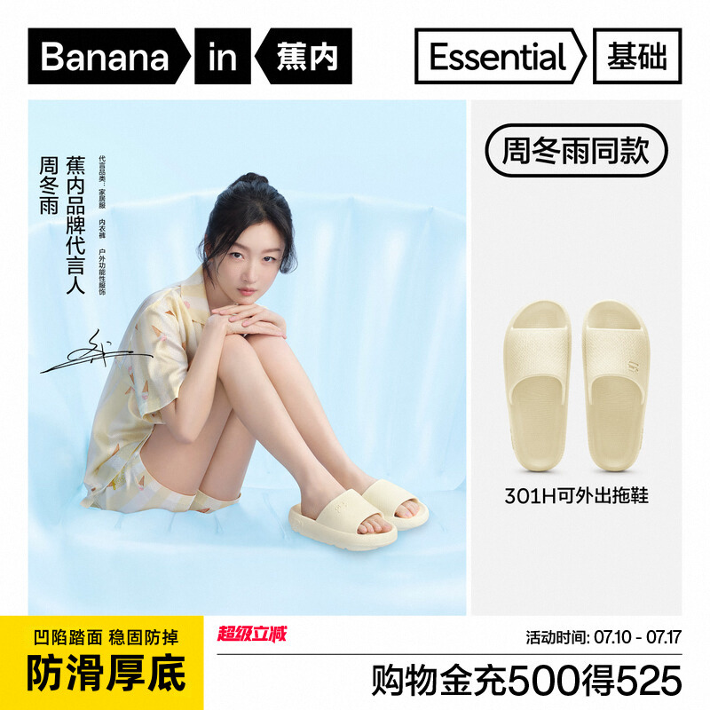 Banana basic 301Home домашняя ванная комната в помещении, женские нескользящие сандалии с дезодорантом, мужские тапочки на мягкой подошве для пары