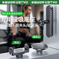 Ice Armor C20CT magnetic holder base mobile phone accessories 17mm universal ball head Gower car gym pass