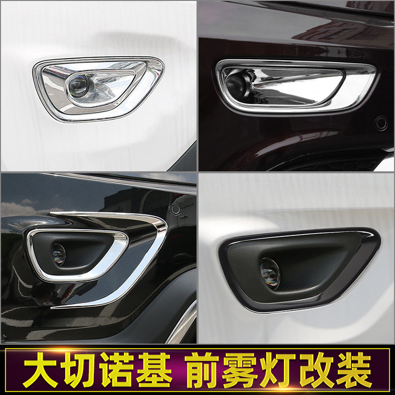 Подходит для Jeep Jeep Grand Cherokee модифицированный специальный противотуманный абажур переднего бампера украшение передних и задних противотуманных фар внешние аксессуары