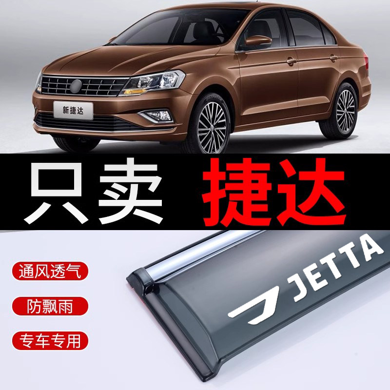 Дождевик Volkswagen Jetta new 13 новый дождевик Jetta va3 vs5