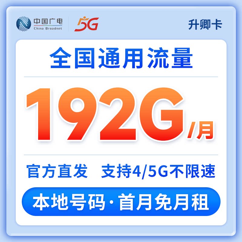 Карта Китайского радио и телевидения Shengqing Card Zhenglong Card Shuangbai 2.0MAX дополнительный мобильный телефон с высокоскоростным доступом в Интернет с местной привязкой