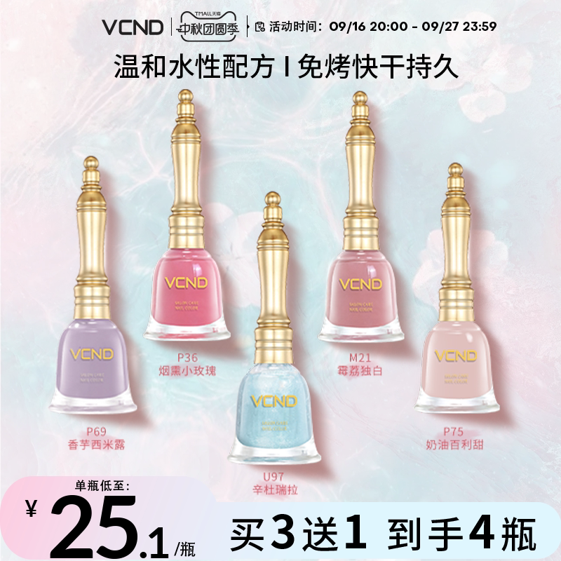 Новый лак для ногтей VCND little bell 2026 телесного цвета, не поддающийся истиранию, не поддающийся запеканию, быстросохнущий, безопасный и долговечный белый лак для ногтей