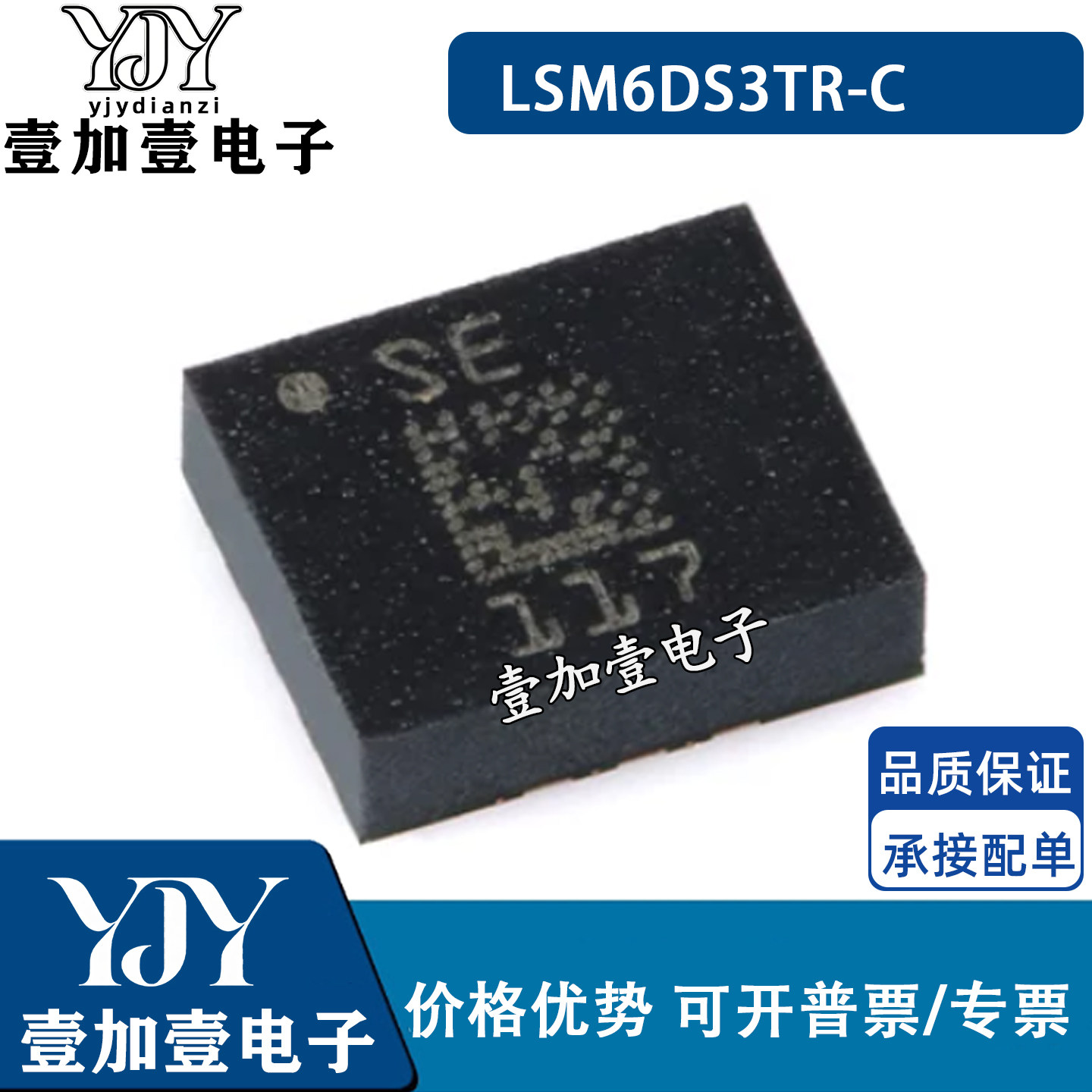 LSM6DS3TR-C трафаретная печать 117 упаковка микросхема инерциального измерительного устройства LGA-14 6DoF