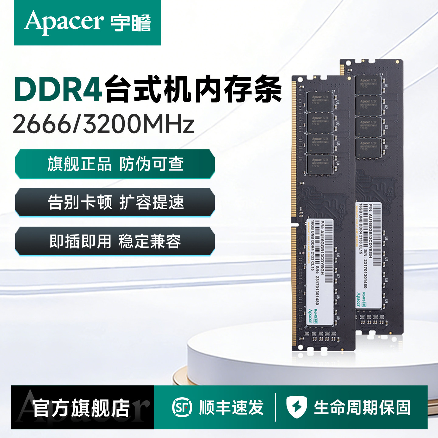 Панель оперативной памяти Apacer DDR4 16gx2 2666 3200 для настольных компьютеров и офисов общая панель оперативной памяти 8g