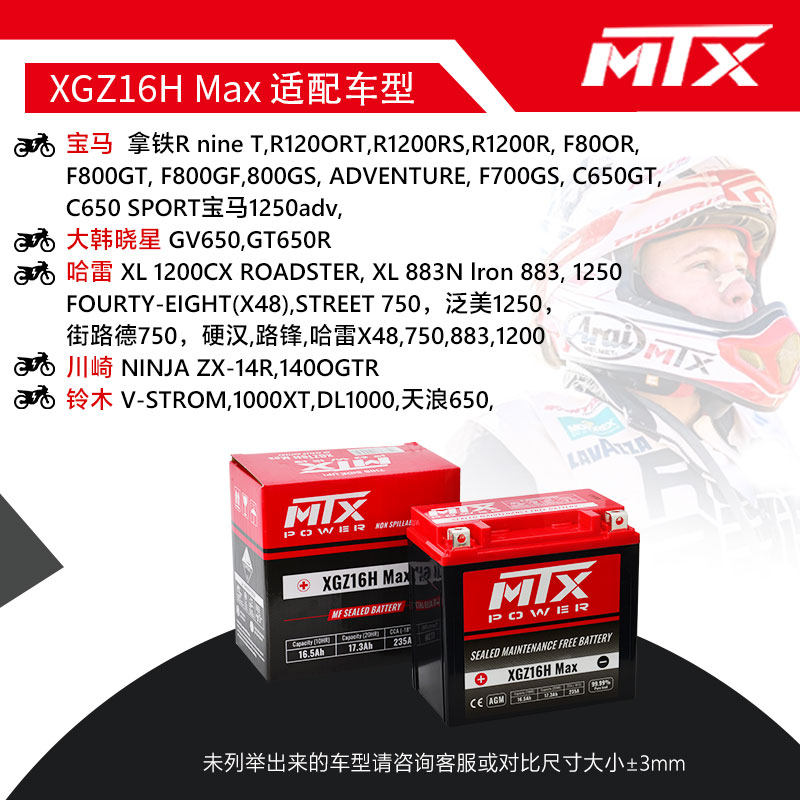 Прямая трансляция посвящена аккумулятору для мотоцикла MTX 12V BMW Latte Harley X48 Suzuki Kawasaki Honda Yamaha 155