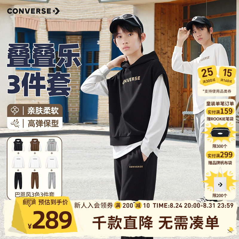 Детский спортивный костюм Converse, мужской большой детский свитер, брюки, молодежная тройка с длинными рукавами, поддельный костюм-двойка для отдыха на открытом воздухе