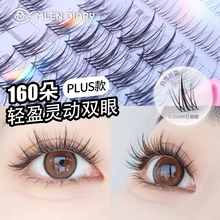 Milan Diary Flash Sun Flower False Eyelash Female Natural Simulation Whole Cluster Grafting Lazy Man Trilogy Lower Eyelash