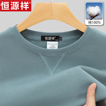 Hengyuanxiang round neck hoodie for men in spring and autumn, loose fitting long sleeved T-shirt, pure cotton, new solid color casual bottom shirt