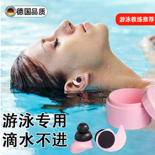 German quality swimming earplugs, waterproof, professional anti otitis media, ear specific shower and water proof device, non soundproof