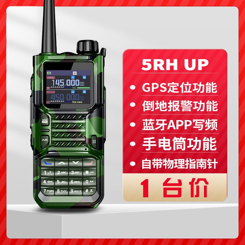 Портативная рация Baofeng UV-5RH двухсегментная FM-радиостанция для самостоятельного вождения на открытом воздухе, водонепроницаемая UV-9R, мощный домофон Baofeng