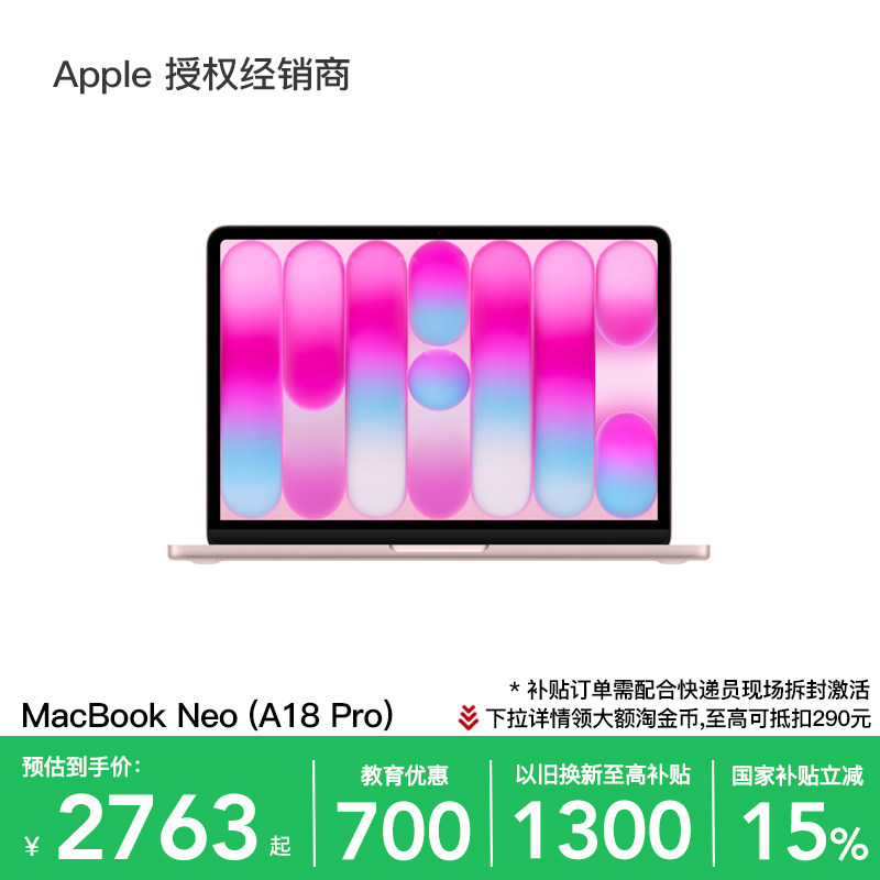 [12 беспроцентных выпусков + национальное дополнение к образованию] Apple/ Apple MacBook Neo 13-дюймовый ноутбук A18 Pro 2026 года выпуска, новый официальный представитель студенческого офиса.