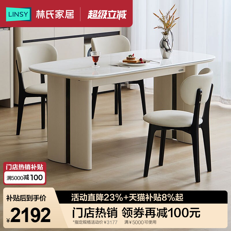 Обеденный стол Lin's home furniture из утолщенной каменной плиты, легкая роскошь, высококлассное ощущение домашнего уюта в маленькой квартире, сочетание стола и стула квадратный стол серии Muguang
