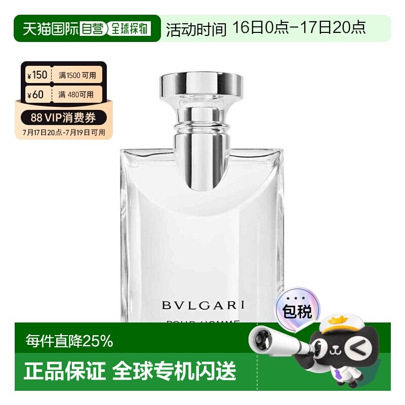 Прямая почтовая рассылка из Гонконга BVLGARI Darjeeling Tea Туалетная вода 100 мл (оригинальная версия) В белой коробке Подлинная