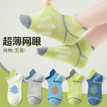 Children's socks, summer thin pure cotton, boys' sports mesh tube socks, student boys, middle and large boys, summer short tube socks