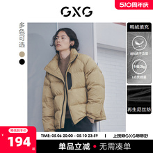 Men's short down jacket GXG standing collar