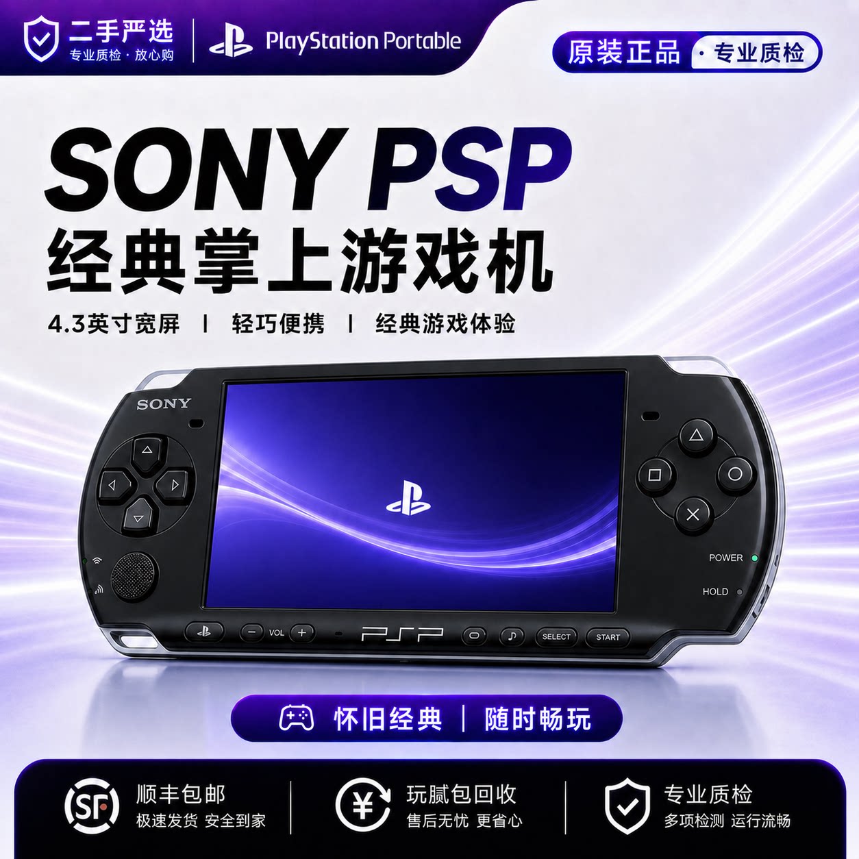 Оригинальная портативная игровая приставка Sony psp3000 среднего возраста, портативная игровая приставка psp2000, японская версия игровой приставки psv arcade