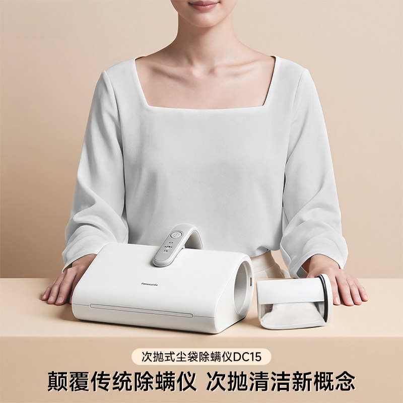 【Запуск нового продукта】 Panasonic для удаления клещей, постельный пылесос, аппарат для ультрафиолетовой стерилизации, бытовой одноразовый одноразовый DC15