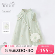 David Bella Girls' Hanfu Dress