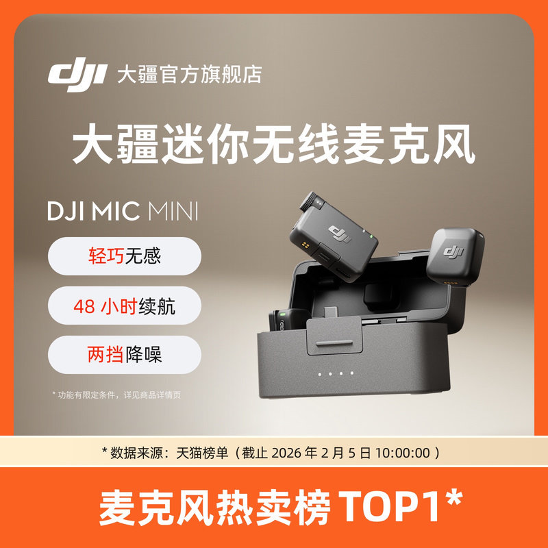 DJI DJI Mic Mini Мини Беспроводной микрофон с шумоподавлением на клипсе черно-белое кодирование вибрации