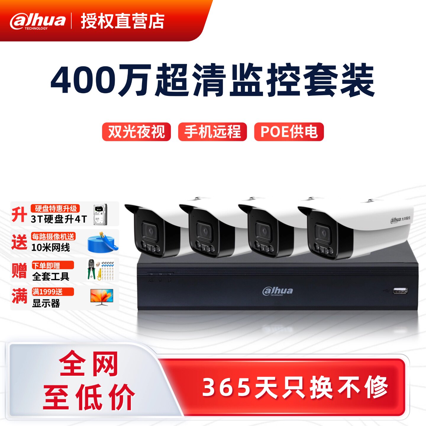 Камера ночного видения Dahua с двойным освещением Dahua 2 million 4 million POE...