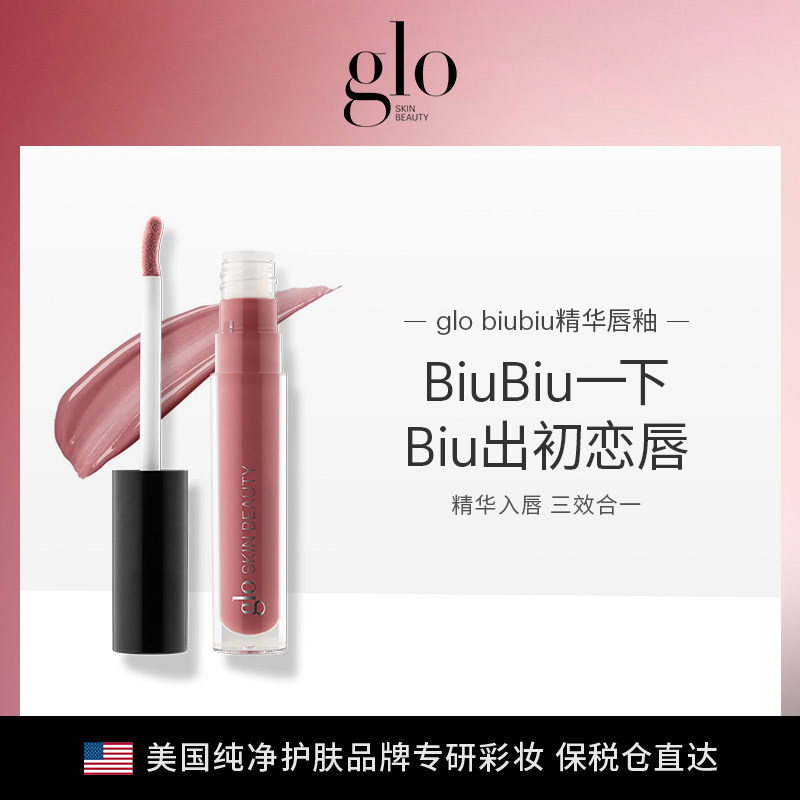 glo biubiu Essence Lip Glaze Эссенция для губ Glo biubiu Эссенция для губ Маска для губ 