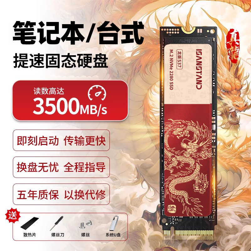 Твердотельный накопитель Sanlipai SSD объемом 1 ТБ для компьютера nvme notebook M.2 настольных высокоскоростных накопителя pcie3.0 объемом 2 т