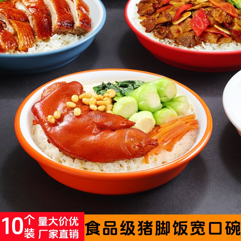 10 штук меламиновой сетки знаменитости Minnan Longjiang pig's foot, миска для риса, фирменная тарелка для быстрого приготовления, набор чаш донбури, имитация фарфора
