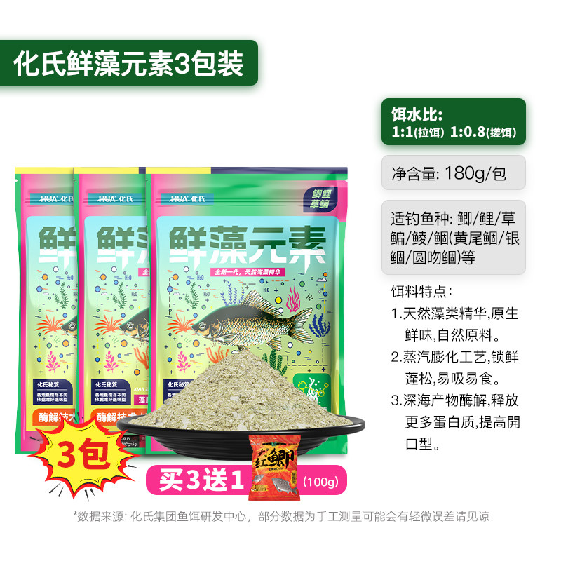 Новый продукт Huashi's fresh algae element bait Тайваньская приманка для карася корм для рыбной ловли приманка для дикой рыбалки