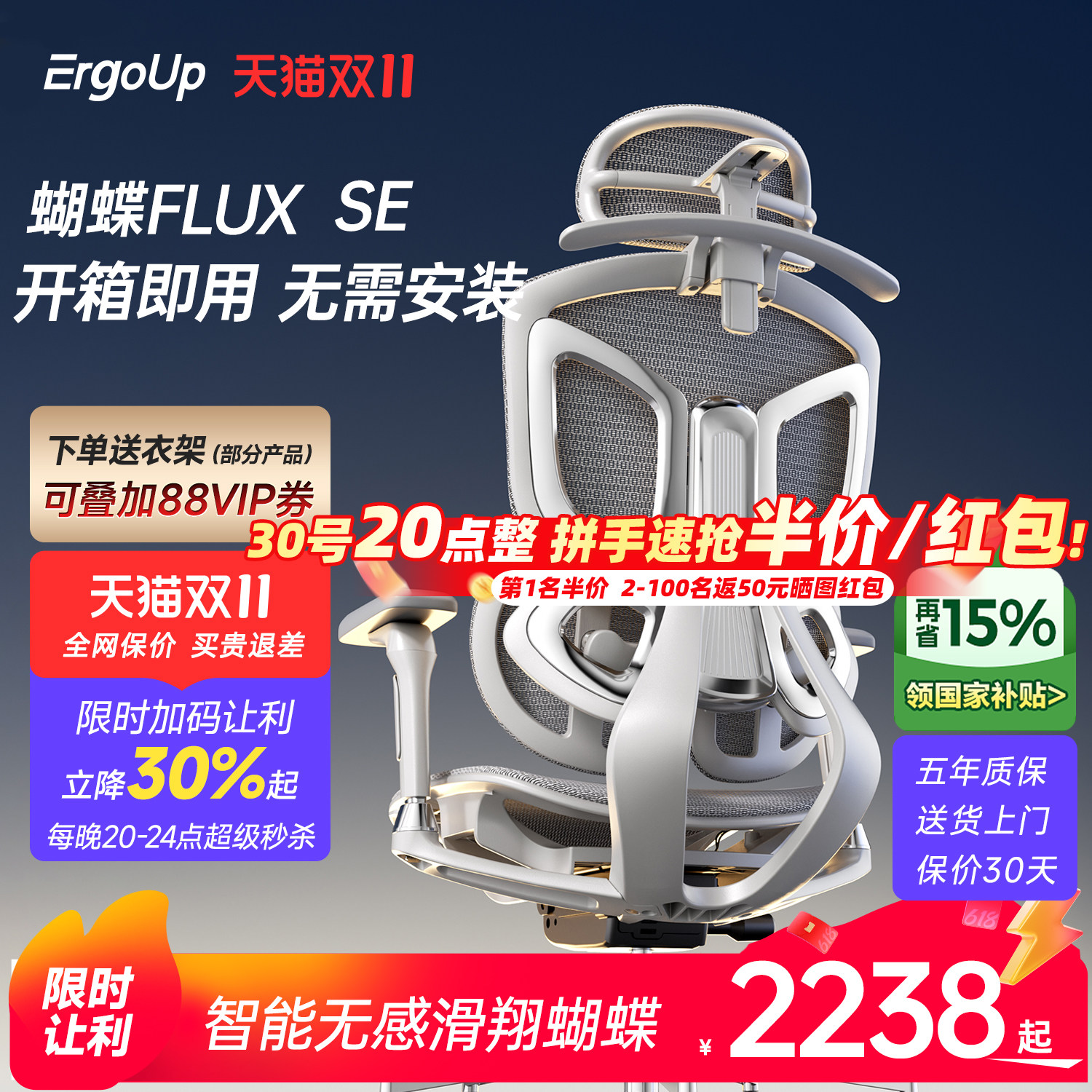 Ergoup Butterfly FLUX SE Эргономичное кресло Компьютерное кресло для общежития с поддержкой талии Офисное кресло для сидячего образа жизни с откидывающейся спинкой