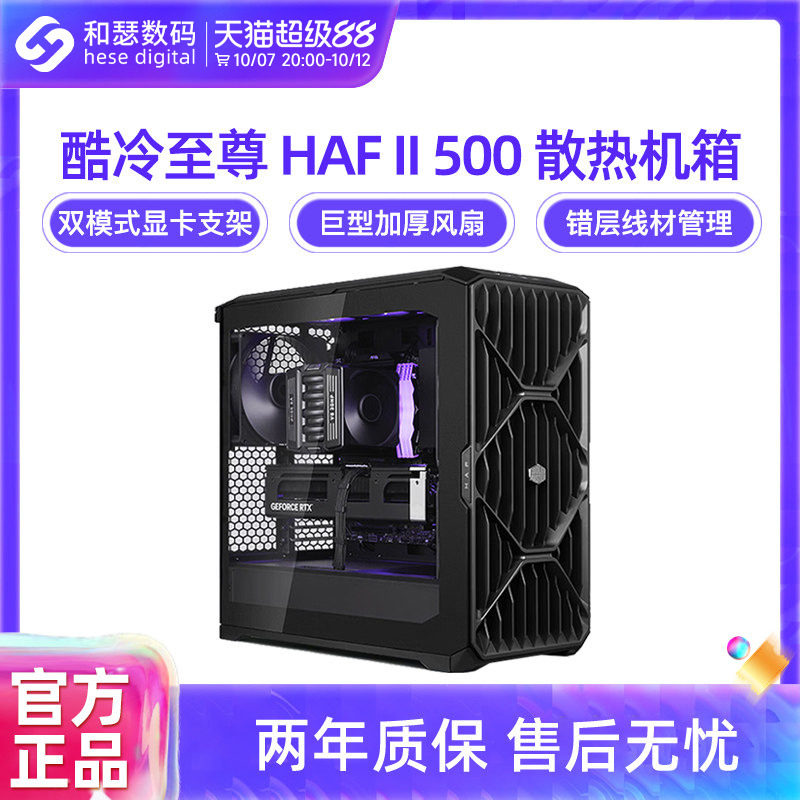Корпус с воздуховодом Cooler Extreme HAF II 500, большой объем воздуха, игровой шкаф из закаленного стекла со стороны башни
