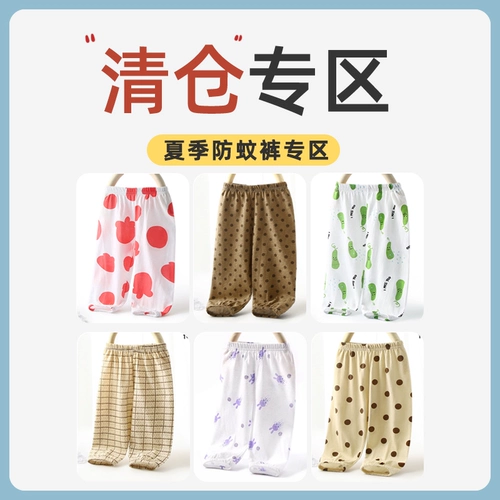 Летние штаны, тонкое средство от комаров