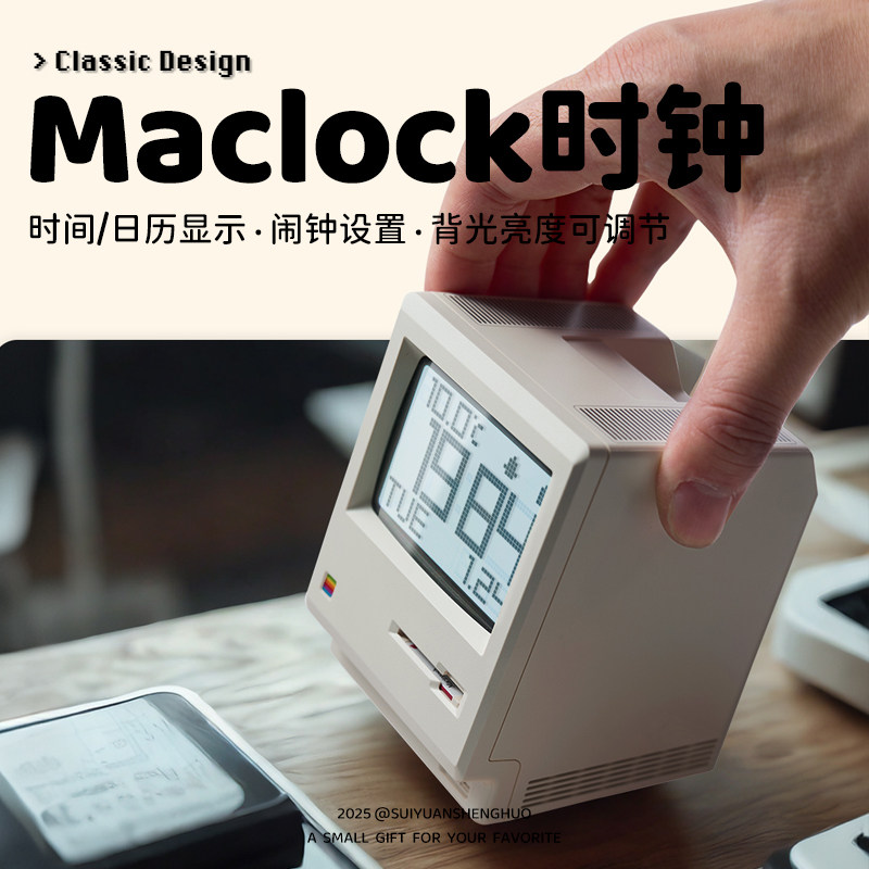 Maclock Macintosh будильник ретро настольные электронные часы настольные с креативным подарком на День мальчиков Мемориал Танабата