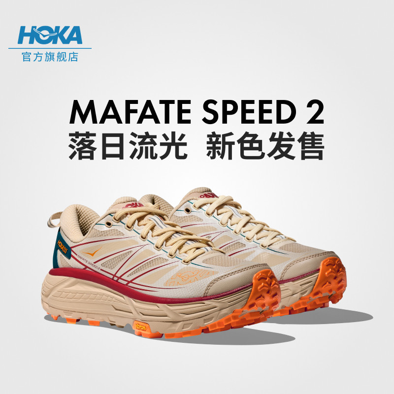 [Одинаковый стиль Wang Shun] Осенняя повседневная обувь MAFATE 2 от HOKA для мужчин и женщин одинакового стиля MAFATE SPEED 2
