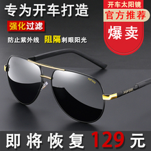 Sunglasses for Men 2024 New Men's Polarized Sunglasses Anti UV Driving Fishing Glasses Driving Glasses