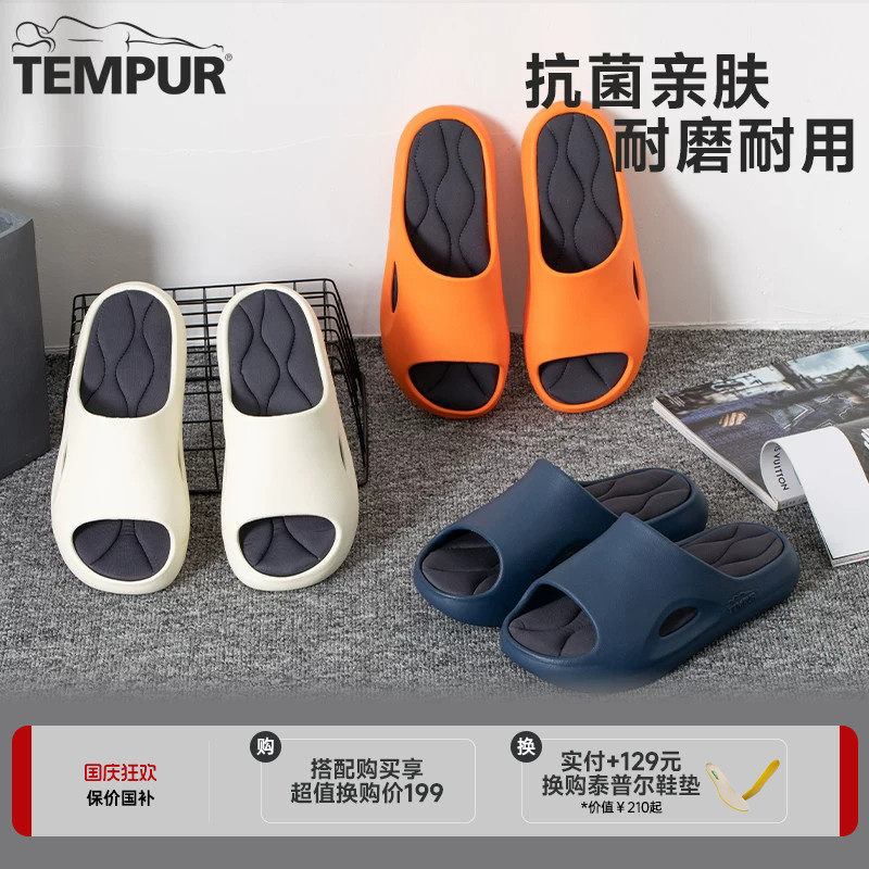 TEMPUR Youbu супер мягкие тапочки для дома, в помещении и на улице, нескользящие, водонепроницаемые, антибактериальные