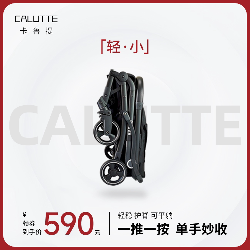 детская коляска calutte calutte легкая коляска для новорожденных, складная коляска-зонт для сидения и лежания, карманная прогулочная коляска