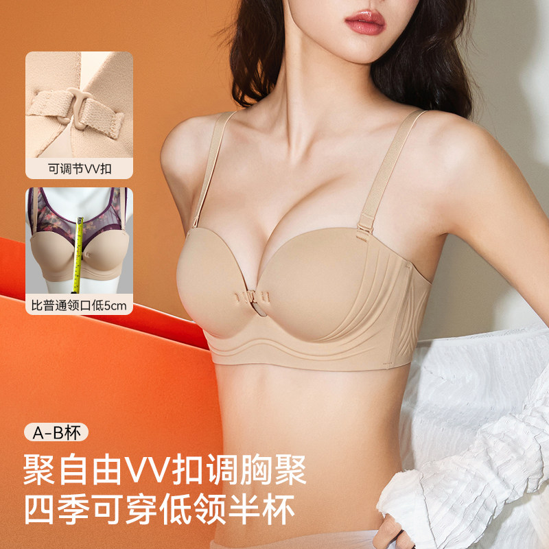 Нижнее белье Passionate cat VV buckle liquid foundation с низким вырезом, присборенная и увеличенная женская маленькая грудь, новый комплект бесшовных бюстгальтеров осени 2026 года